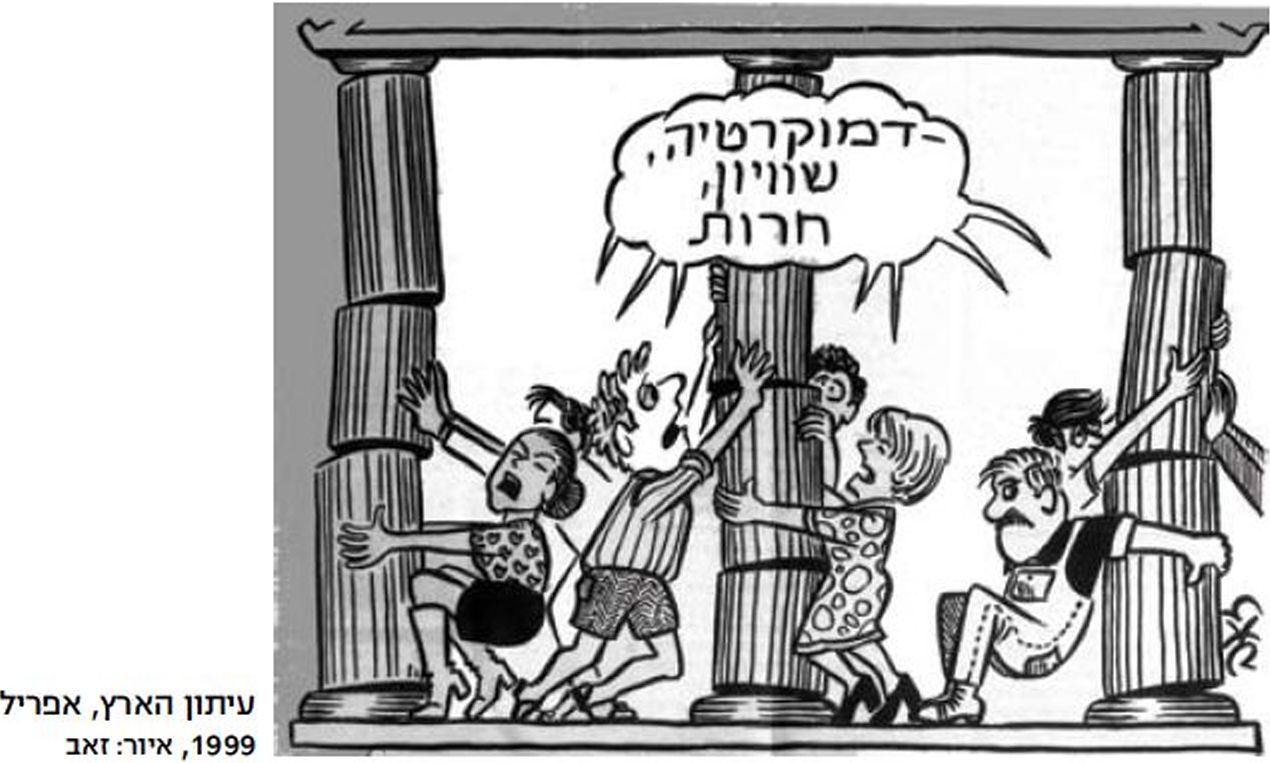 דמוקרטיה, קריקטורה